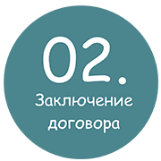 step_2